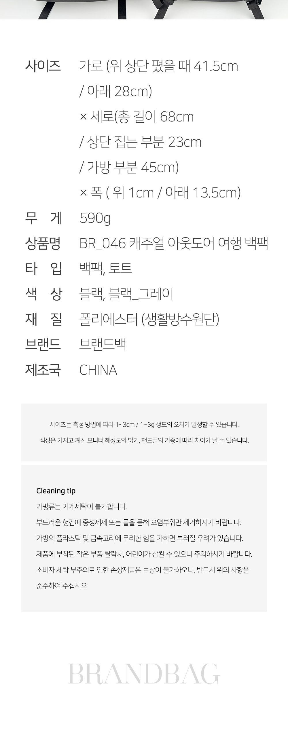 BR_046 캐주얼 아웃도어 여행 백팩 아웃도어백팩 등산가방 스포츠용백팩 레저백팩 스포츠백팩 백팩 운동백팩 레저용백팩 스포츠배낭 스포츠가방