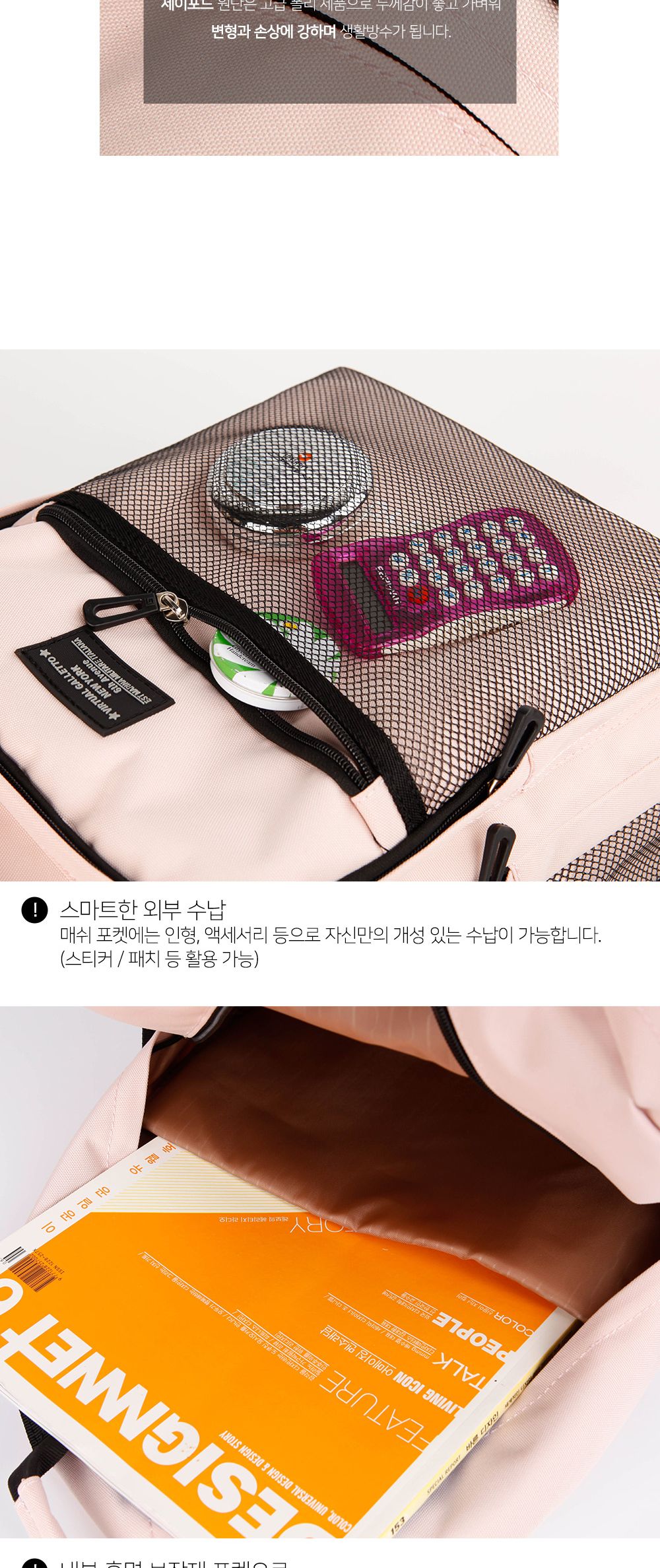 YIC_6414 백팩 포켓백팩 메쉬포켓백팩 패션백팩 노트북백팩 백팩 책가방 학교가방 학교백팩 캐주얼백팩 케주얼백팩