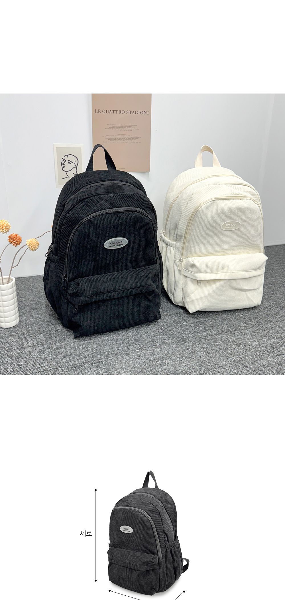코듀로이 골덴 베이직 백팩 OP M2356 책가방 배낭 캐주얼가방 남여공용가방 골덴가방 겨울가방