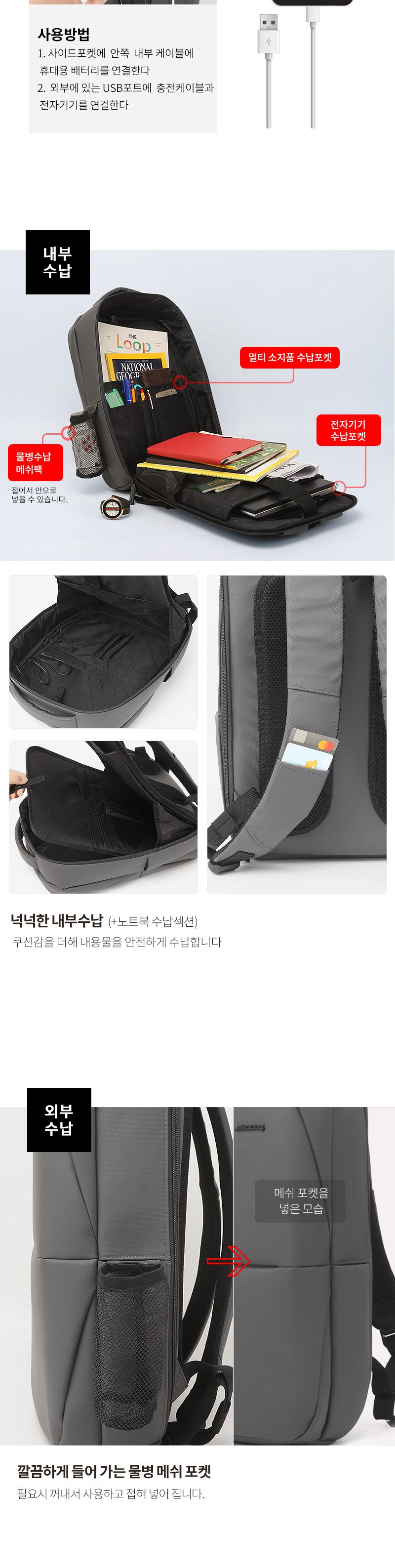 GE_1210 백팩(USB장착) 노트북백팩 USB장착백팩 패션백팩 가방 백팩 책가방 학교가방 학교백팩 캐주얼백팩 케주얼백팩