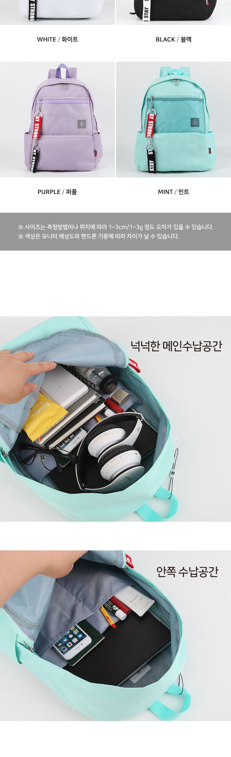 DF_808 백팩 패션백팩 가방 백팩 책가방 학교가방 학교백팩 캐주얼백팩 케주얼백팩 학생백팩 컬러키링백팩 망사포켓백팩