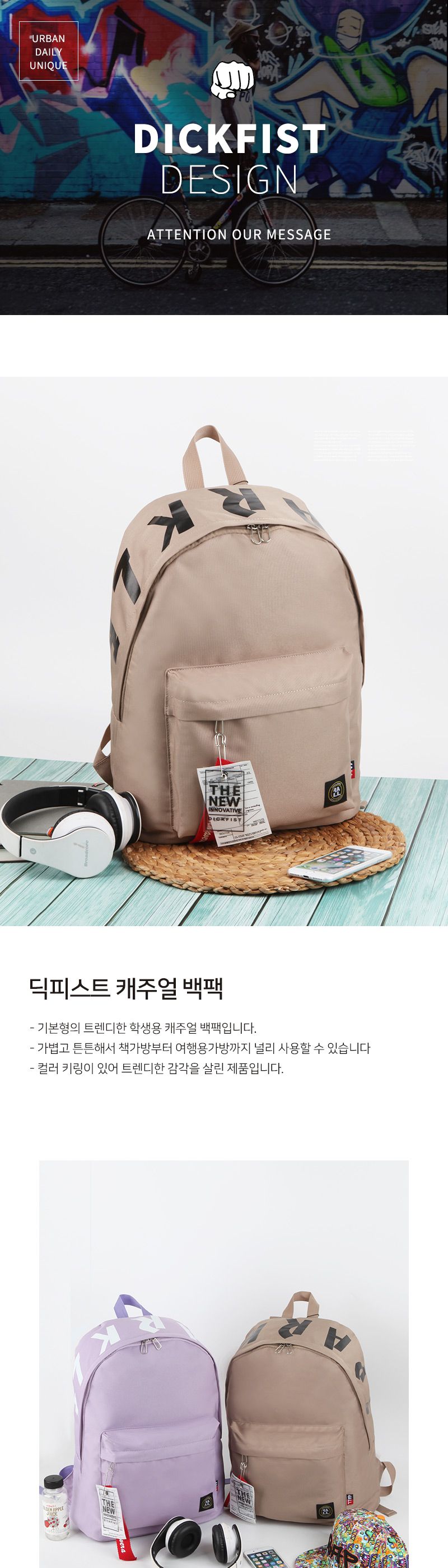 DF_809 백팩 패션백팩 가방 백팩 책가방 학교가방 학교백팩 캐주얼백팩 여행용백팩 학생백팩 컬러키링백팩 여행백팩