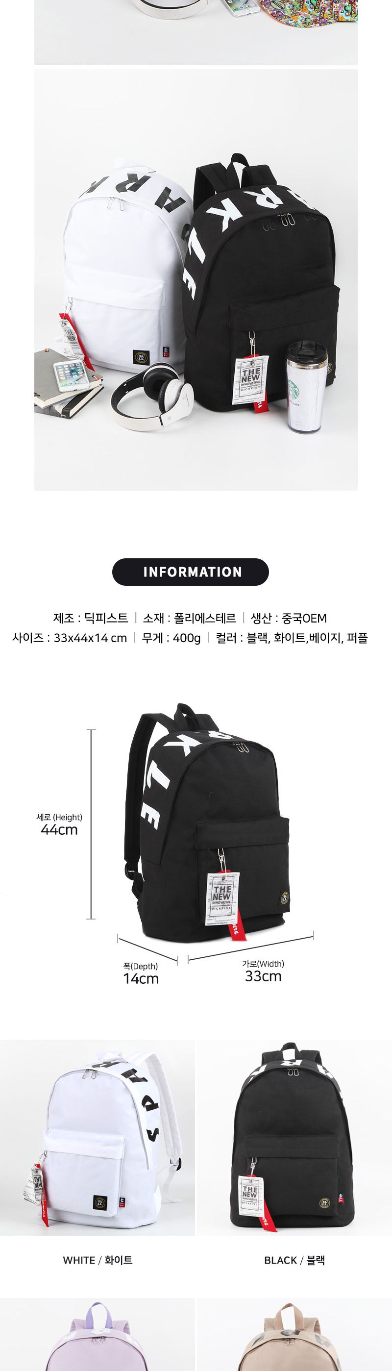 DF_809 백팩 패션백팩 가방 백팩 책가방 학교가방 학교백팩 캐주얼백팩 여행용백팩 학생백팩 컬러키링백팩 여행백팩