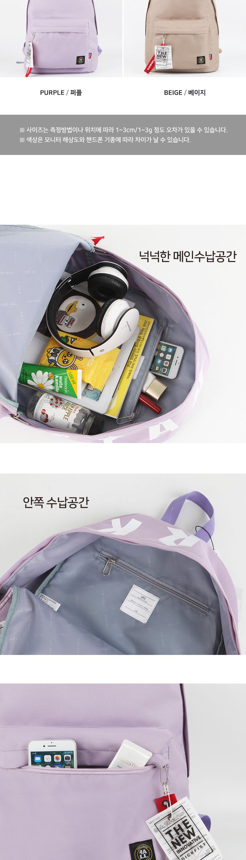 DF_809 백팩 패션백팩 가방 백팩 책가방 학교가방 학교백팩 캐주얼백팩 여행용백팩 학생백팩 컬러키링백팩 여행백팩