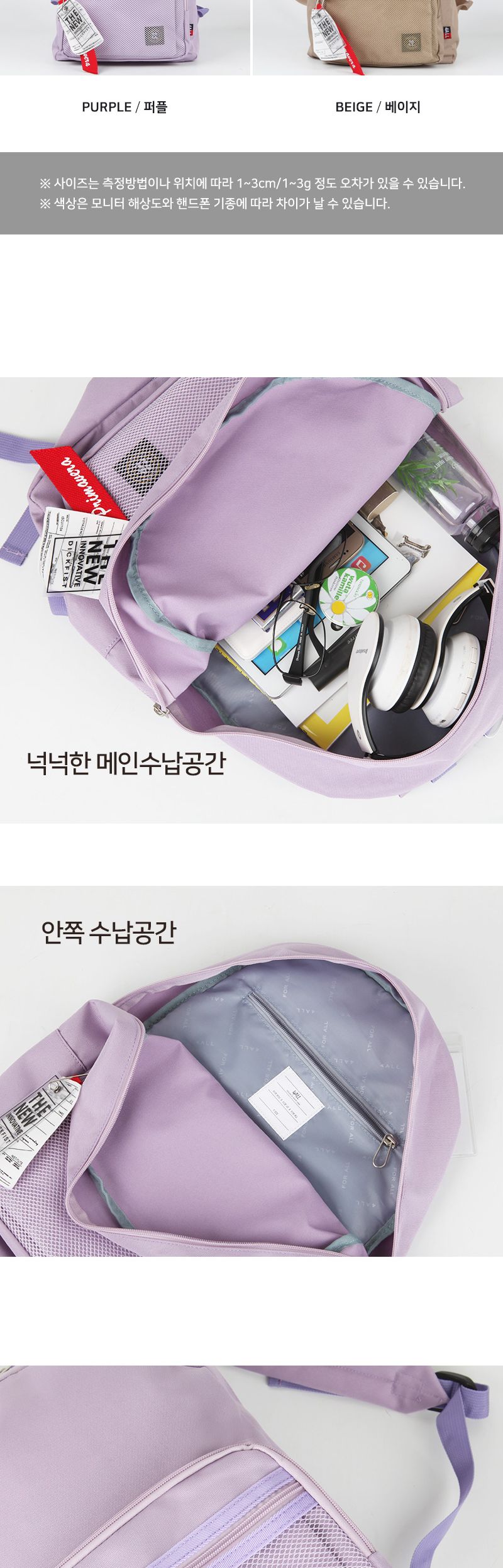 DF_807 백팩 패션백팩 가방 백팩 책가방 학교가방 학교백팩 캐주얼백팩 케주얼백팩 학생백팩 컬러키링백팩 망사포켓백팩