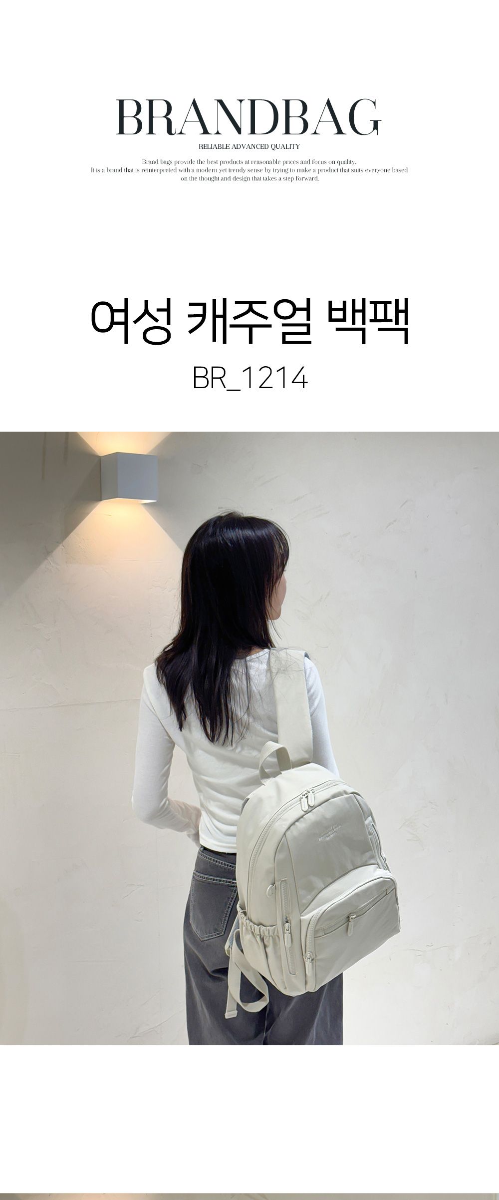 BR_1214 여성 캐주얼 백팩 캐주얼백팩 여성백팩 컬러백팩 데일리가방 데일리백팩 여자가방 책가방