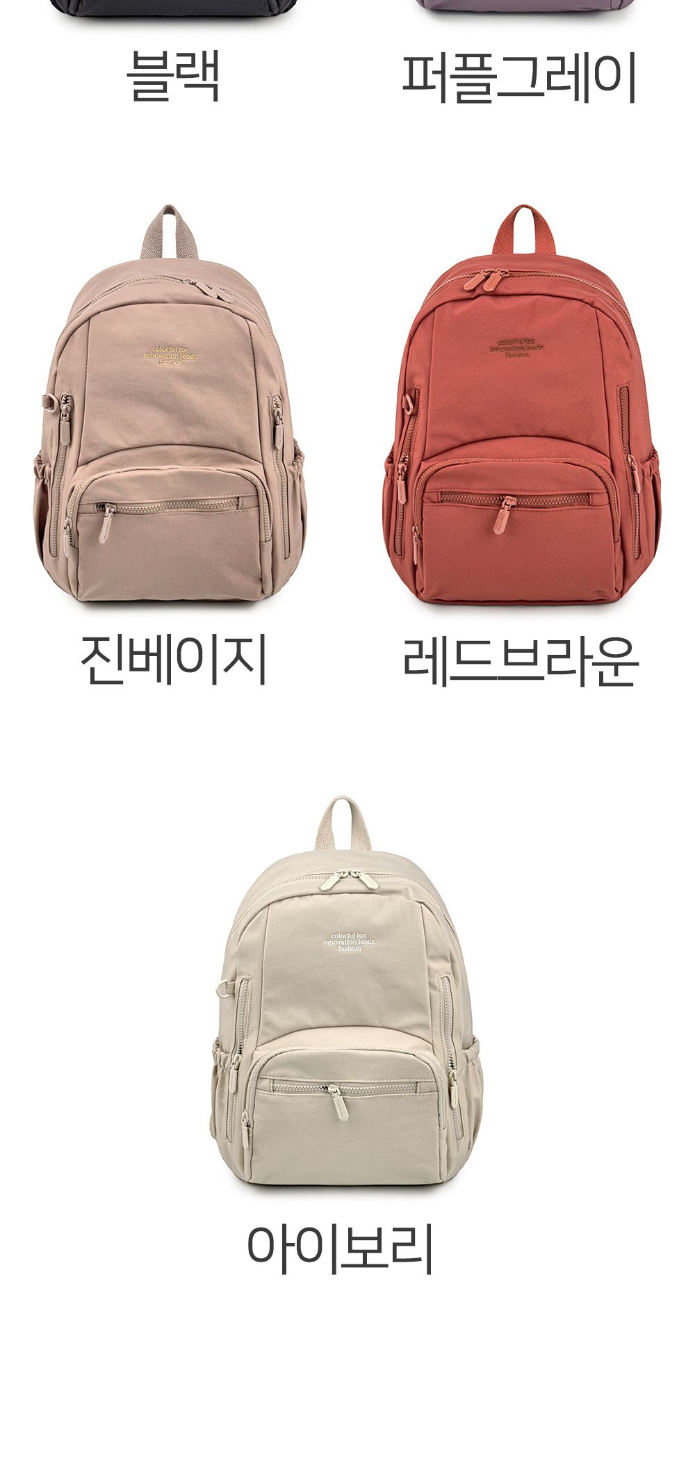 BR_1214 여성 캐주얼 백팩 캐주얼백팩 여성백팩 컬러백팩 데일리가방 데일리백팩 여자가방 책가방