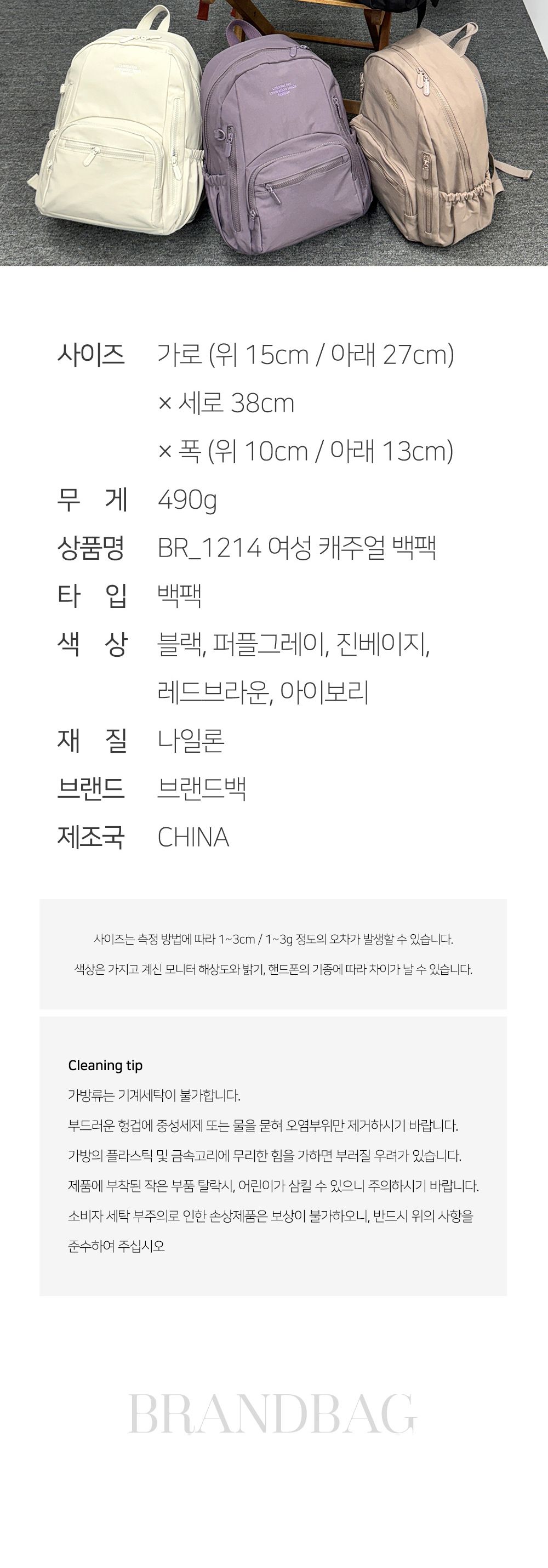 BR_1214 여성 캐주얼 백팩 캐주얼백팩 여성백팩 컬러백팩 데일리가방 데일리백팩 여자가방 책가방