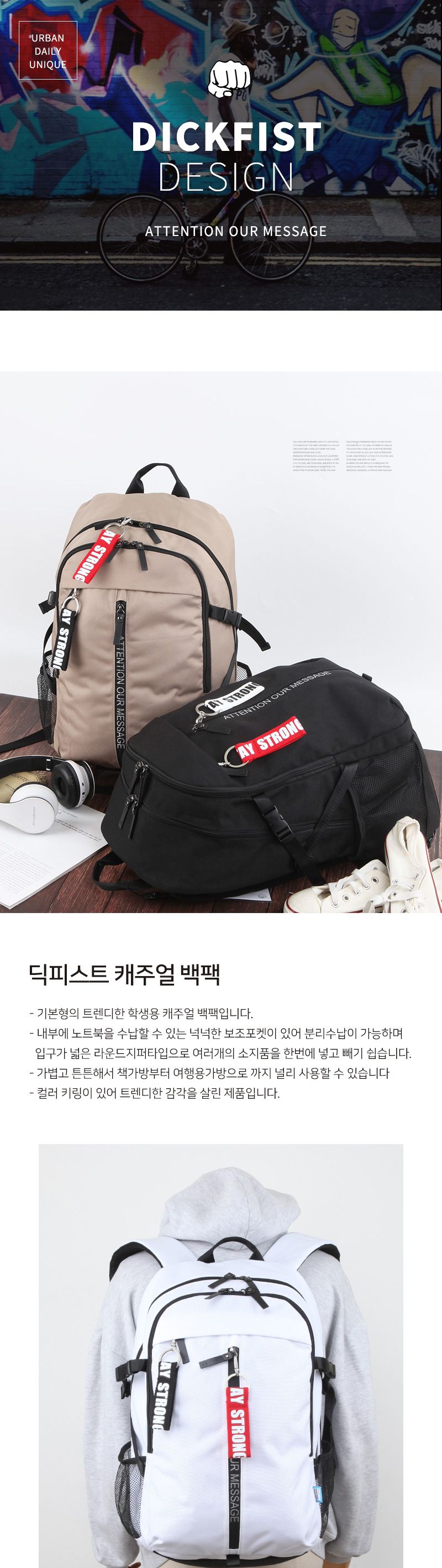 DF_954 백팩 여행용가방 여행용백팩 패션백팩 가방 백팩 책가방 학교가방 학교백팩 캐주얼백팩 케주얼백팩