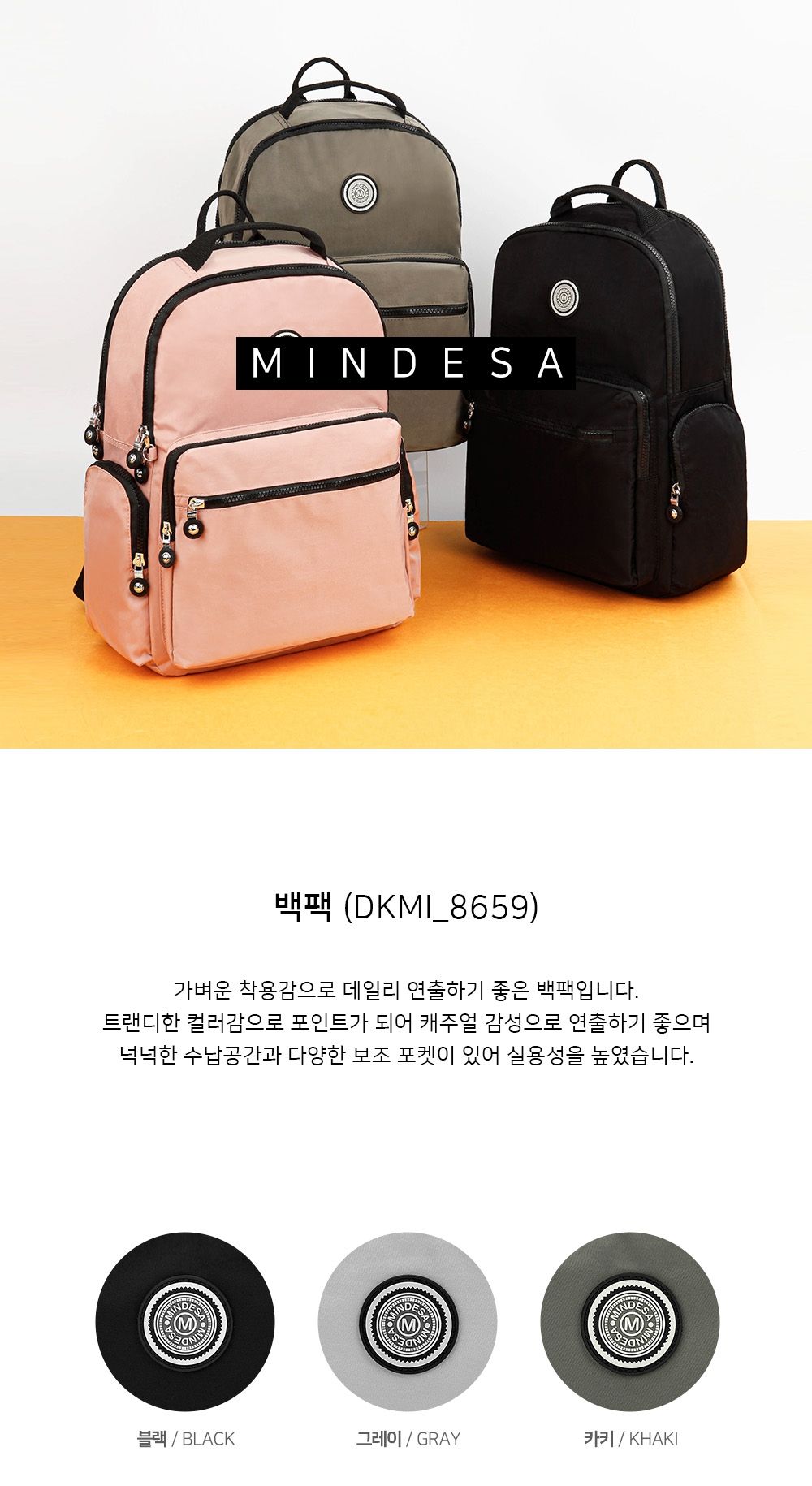 DKMI_8659 백팩 보조포켓백팩 포켓백팩 패션백팩 가방 백팩 책가방 학교가방 학교백팩 캐주얼백팩 케주얼백팩