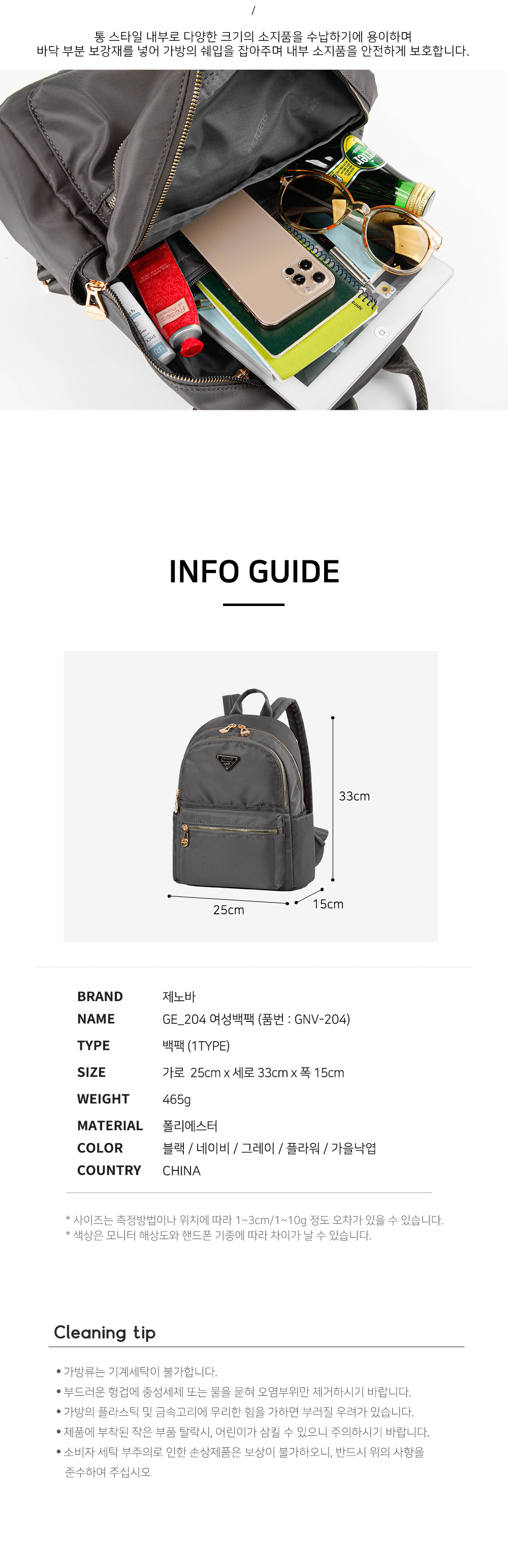 GE_204 여성백팩 여성백팩 여자백팩 패션백팩 가방 백팩 책가방 학교가방 학교백팩 캐주얼백팩 케주얼백팩