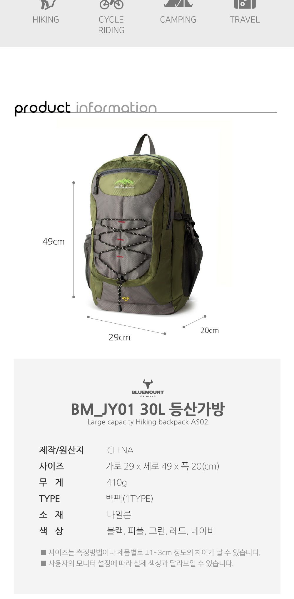BM_JY01_30L 등산가방 배낭 가방 등산배낭 패션배낭 등산가방 백팩 등산백팩 여행배낭 캠핑가방 여행가방 여행백팩 레저용가방 캠핑용가방