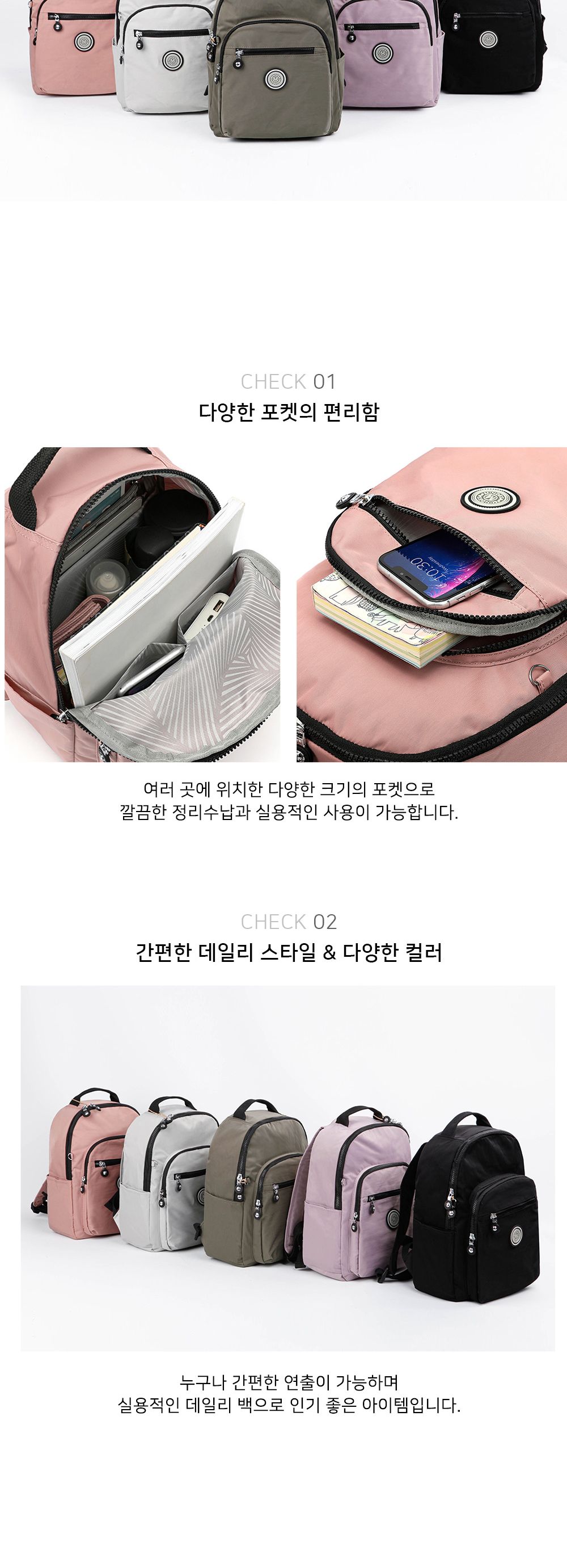 DKMI_8663 백팩 학생백팩 여성캐주얼백팩 여성가방 패션백팩 백팩 여자백팩 캐주얼백팩 책가방 포켓백팩 여성백팩