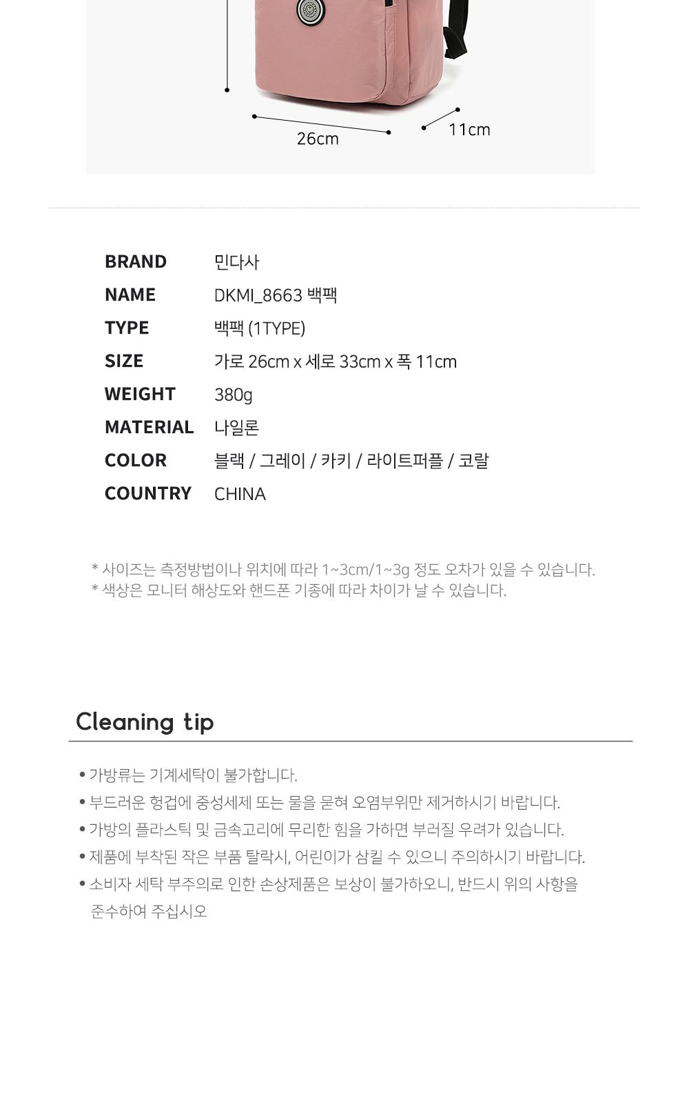 DKMI_8663 백팩 학생백팩 여성캐주얼백팩 여성가방 패션백팩 백팩 여자백팩 캐주얼백팩 책가방 포켓백팩 여성백팩