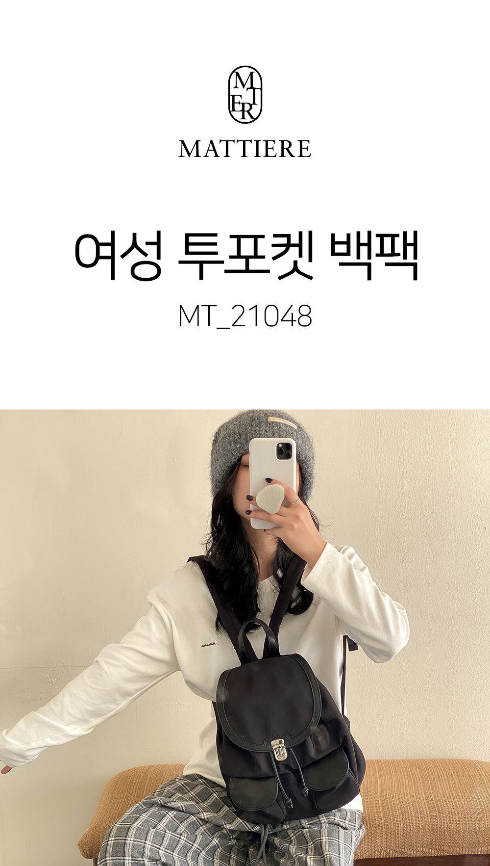 MT_21048 여성 투포켓 백팩 포켓백팩 투포켓백팩 패션백팩 백팩 책가방 학교가방 학교백팩 캐주얼백팩