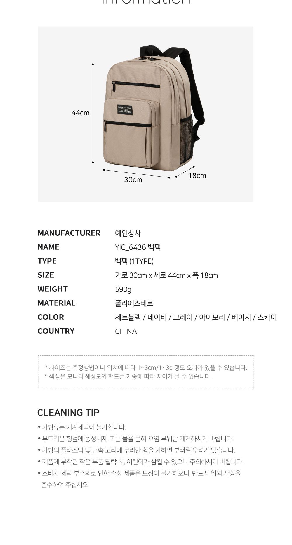 YIC_6436 백팩 지퍼포켓백팩 포켓백팩 패션백팩 가방 백팩 책가방 학교가방 학교백팩 캐주얼백팩 케주얼백팩