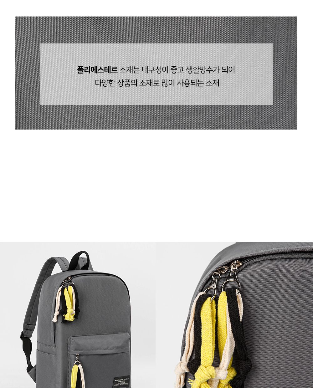 YIC_6649 백팩 컬러스트랩백팩 포켓백팩 패션백팩 가방 백팩 책가방 학교가방 학교백팩 캐주얼백팩 케주얼백팩