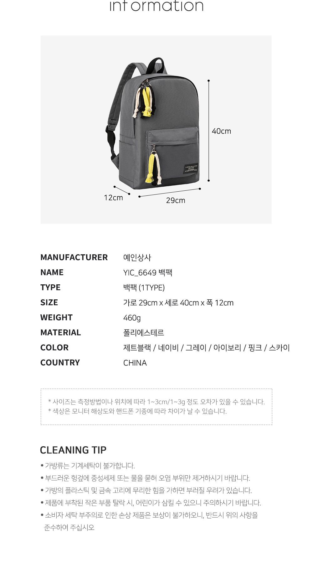 YIC_6649 백팩 컬러스트랩백팩 포켓백팩 패션백팩 가방 백팩 책가방 학교가방 학교백팩 캐주얼백팩 케주얼백팩