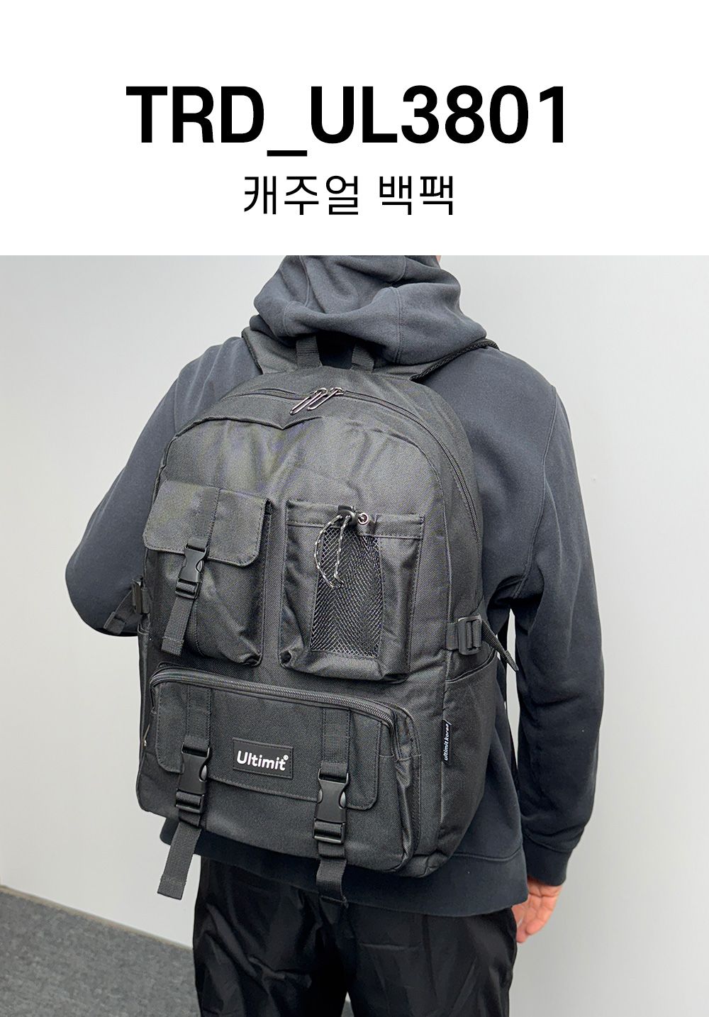 TRD_UL3801 캐주얼 백팩 포켓백팩 학생백팩 패션백팩 백팩 책가방 학교가방 학교백팩 캐주얼백팩