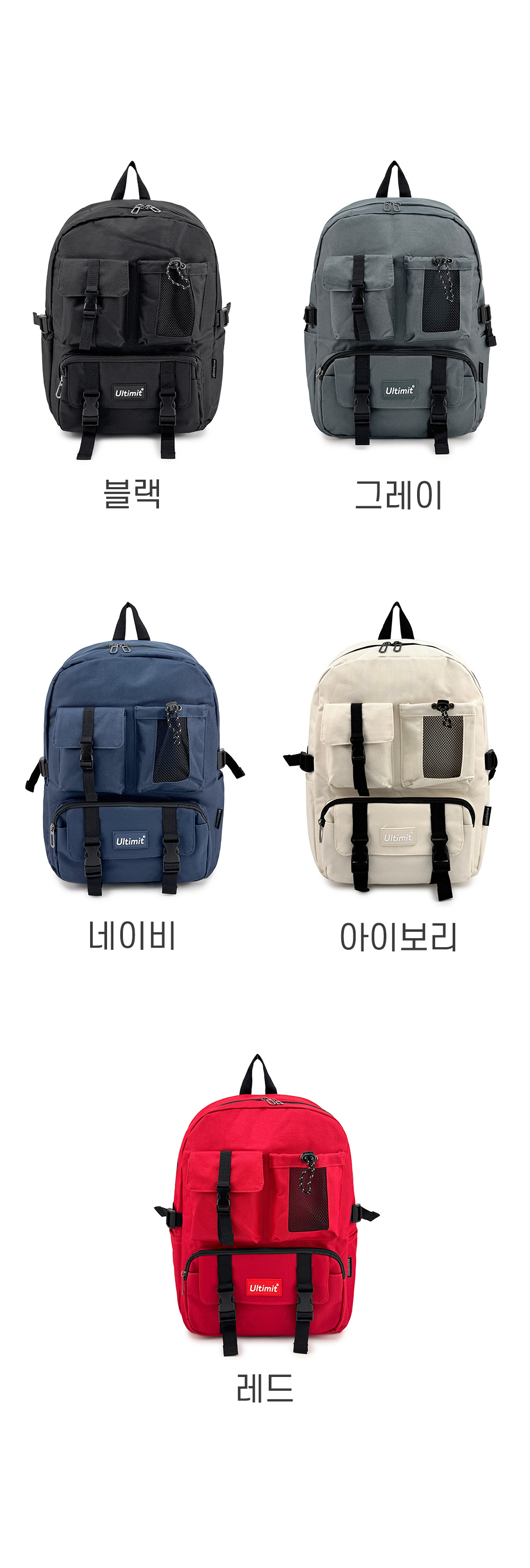 TRD_UL3801 캐주얼 백팩 포켓백팩 학생백팩 패션백팩 백팩 책가방 학교가방 학교백팩 캐주얼백팩