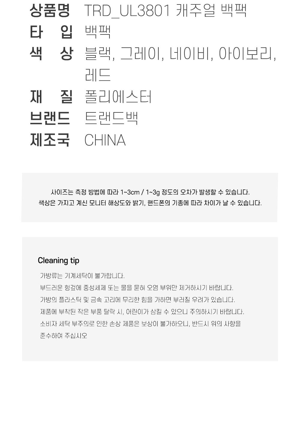 TRD_UL3801 캐주얼 백팩 포켓백팩 학생백팩 패션백팩 백팩 책가방 학교가방 학교백팩 캐주얼백팩