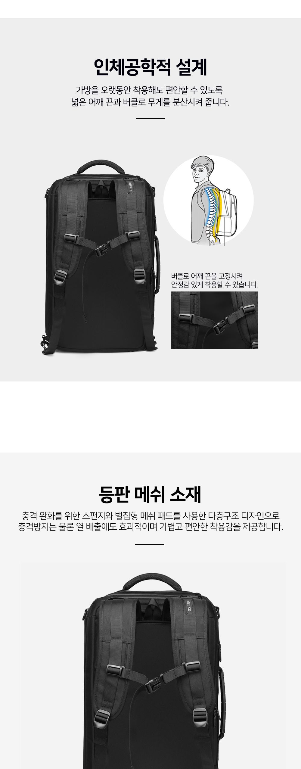 OZK_109306 백팩 패션백팩 가방 백팩 책가방 학교가방 학교백팩 캐주얼백팩 케주얼백팩 노트북백팩 노트북가방 등판메쉬백팩