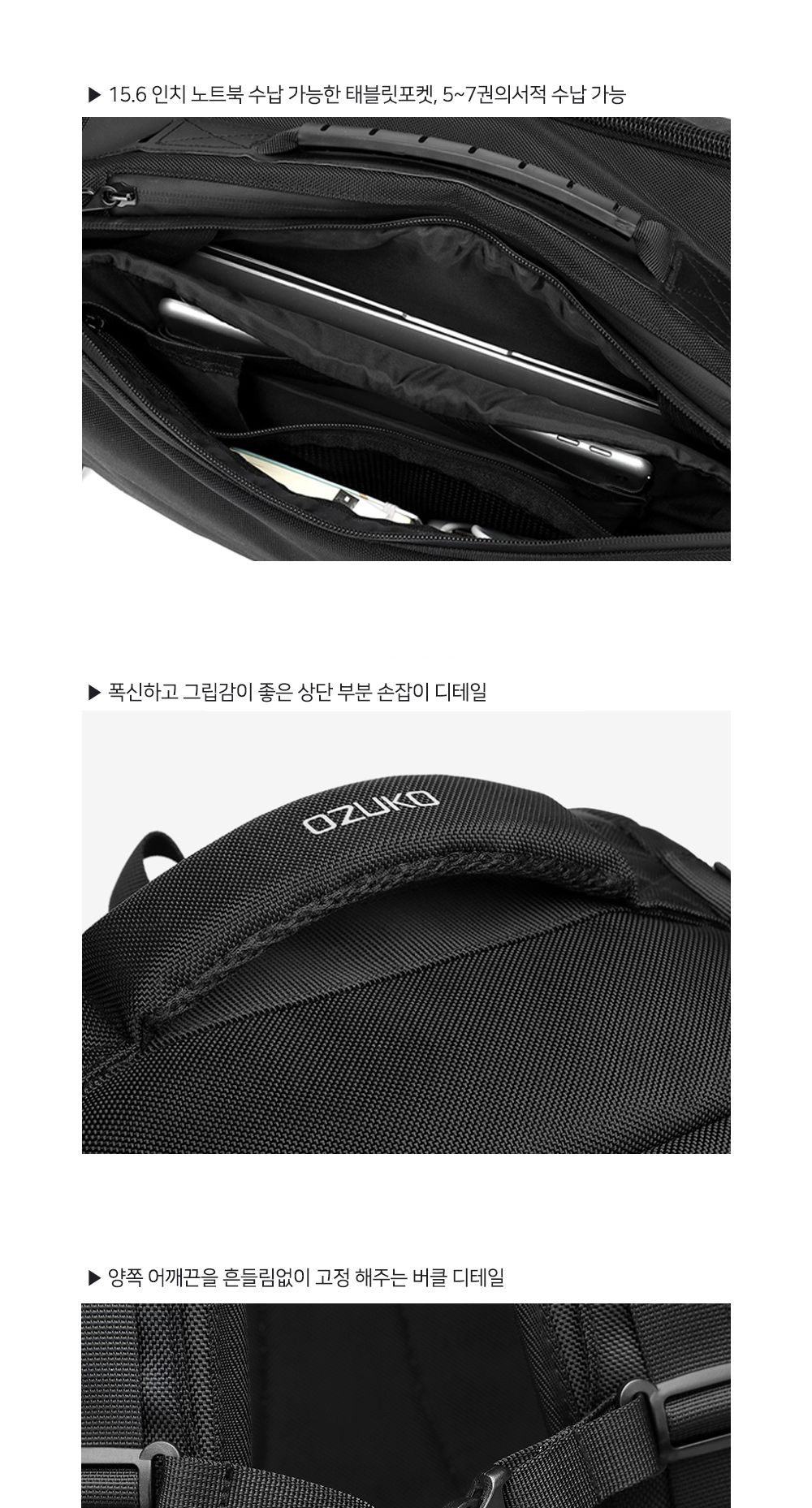 OZK_109306 백팩 패션백팩 가방 백팩 책가방 학교가방 학교백팩 캐주얼백팩 케주얼백팩 노트북백팩 노트북가방 등판메쉬백팩