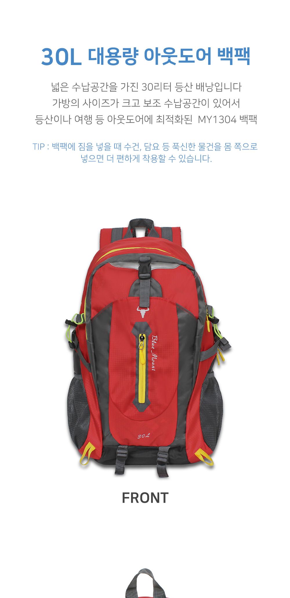 BM_MY1304_30L 등산가방 배낭 가방 등산배낭 패션배낭 등산가방 백팩 등산백팩 여행배낭 캠핑가방 여행가방 여행백팩 레저용가방 캠핑용가방
