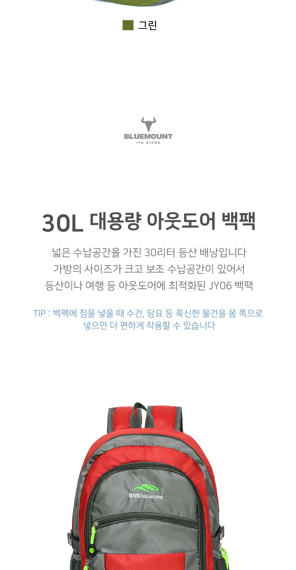 BM_J06_30L 등산가방 배낭 가방 등산배낭 패션배낭 등산가방 백팩 등산백팩 여행배낭 캠핑가방 여행가방 여행백팩 레저용가방 캠핑용가방