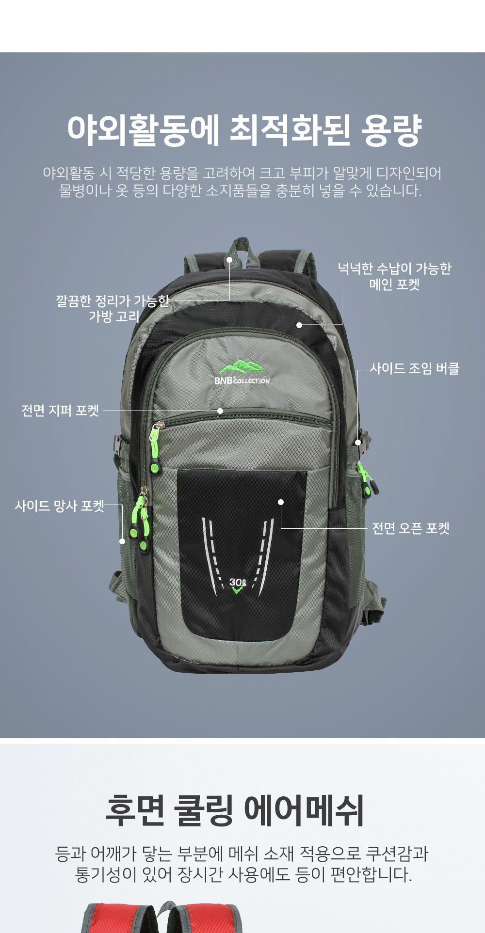 BM_J06_30L 등산가방 배낭 가방 등산배낭 패션배낭 등산가방 백팩 등산백팩 여행배낭 캠핑가방 여행가방 여행백팩 레저용가방 캠핑용가방