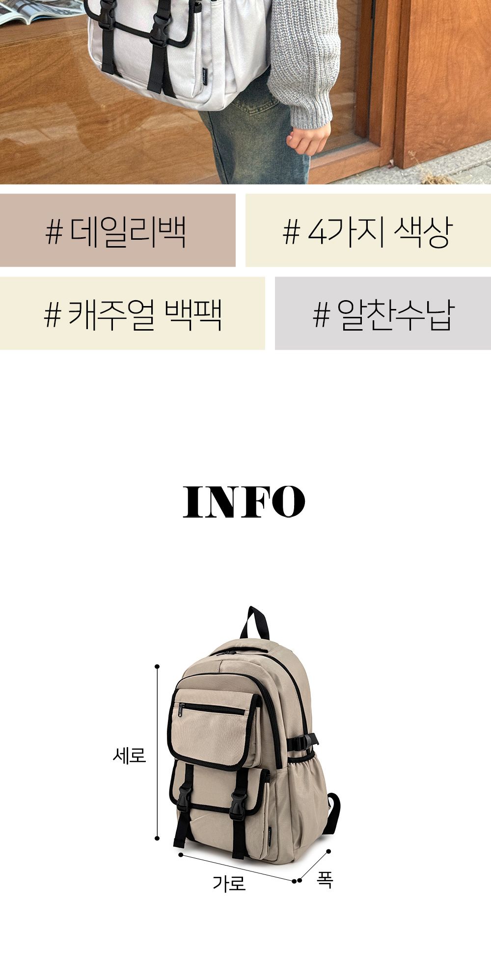 SN 6934 앞포켓 캐주얼 학생 백팩 백팩 책가방 캐주얼백팩 캐주얼책가방 학생가방 학생책가방 학생백팩 캐주얼한백팩 캐주얼한책가방 데일리백팩