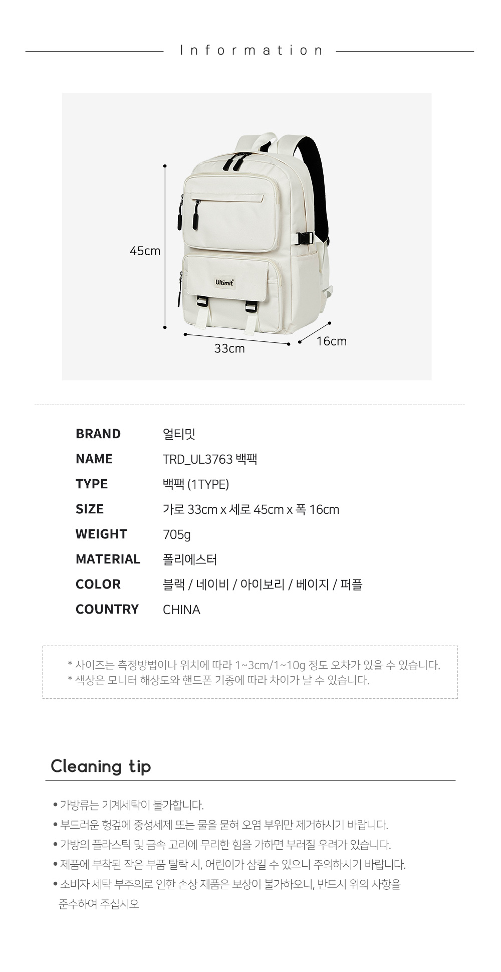 TRD_UL3763 백팩 포켓백팩 여행백팩 패션백팩 가방 백팩 책가방 학교가방 학교백팩 캐주얼백팩 케주얼백팩