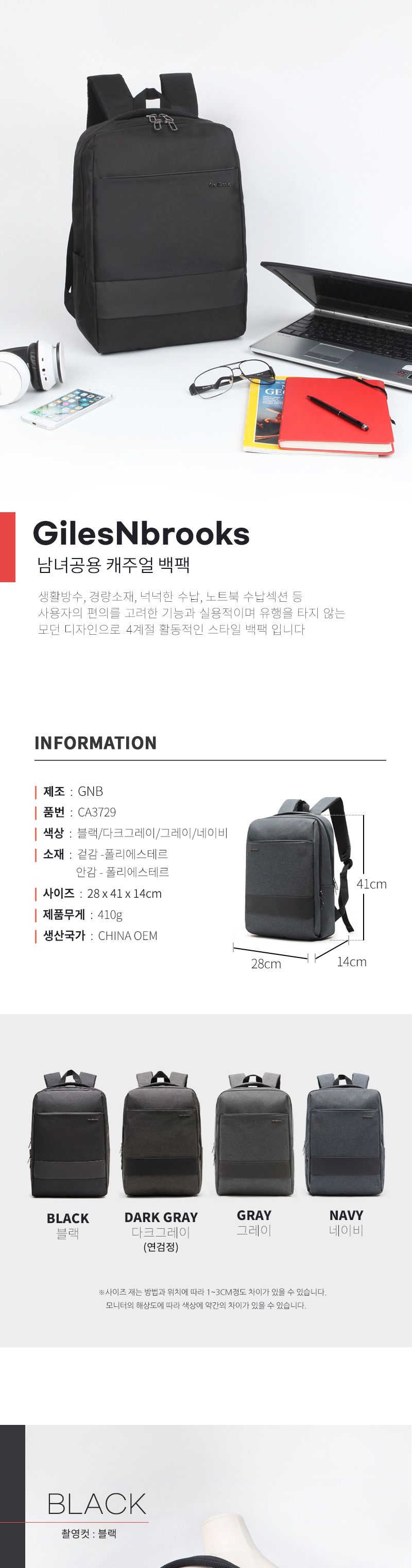 TRD_CA3729 백팩 노트북백팩 비즈니스백팩 학생백팩 패션백팩 가방 백팩 책가방 학교가방 학교백팩 캐주얼백팩 케주얼백팩