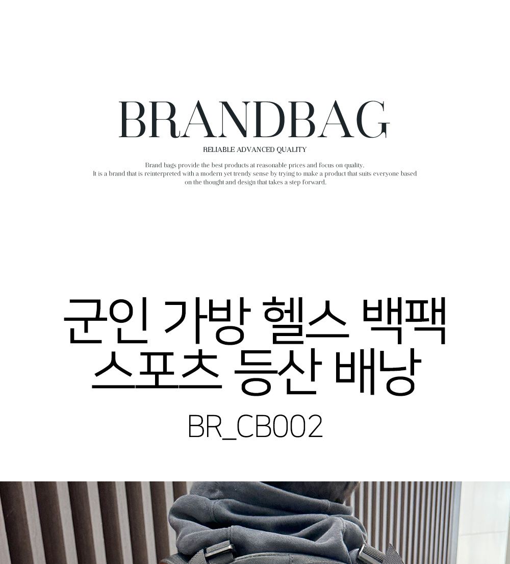 군인 가방 헬스 백팩 스포츠 등산 배낭 BR CB002 가벼운백팩 캠핑배낭 등산가방 스포츠가방 소형배낭 캠핑용품