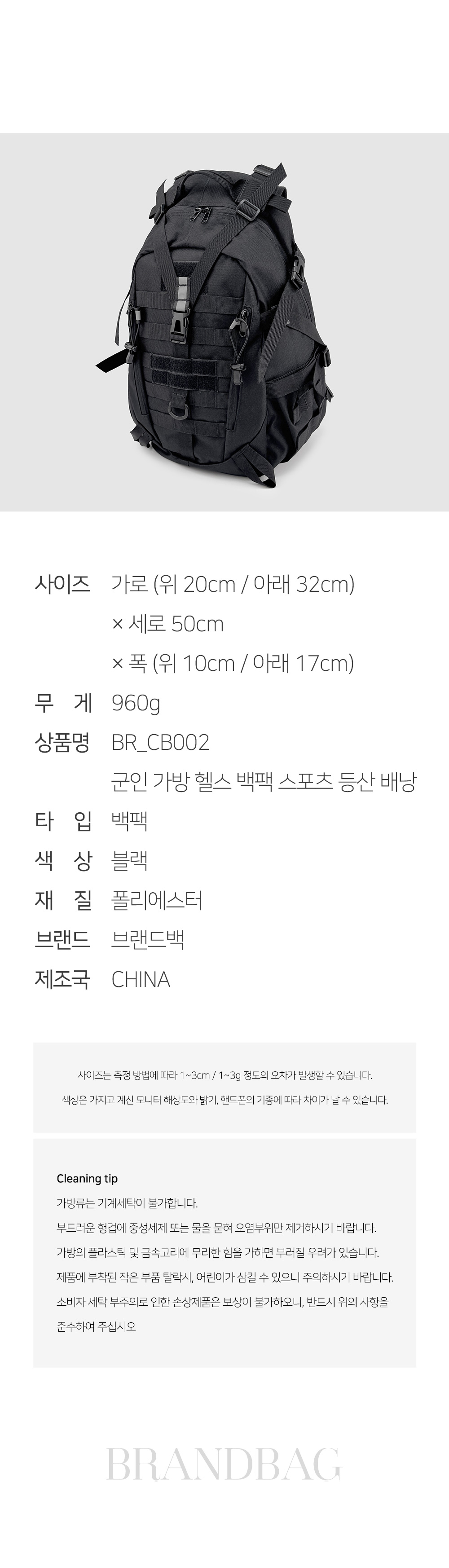 군인 가방 헬스 백팩 스포츠 등산 배낭 BR CB002 가벼운백팩 캠핑배낭 등산가방 스포츠가방 소형배낭 캠핑용품