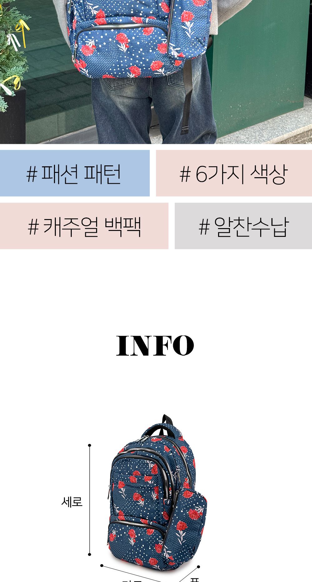 가벼운 패션 패턴 캐주얼 백팩 SN 7253 책가방 프린트배낭 캐주얼가방 학생가방 학생백팩 학원가방