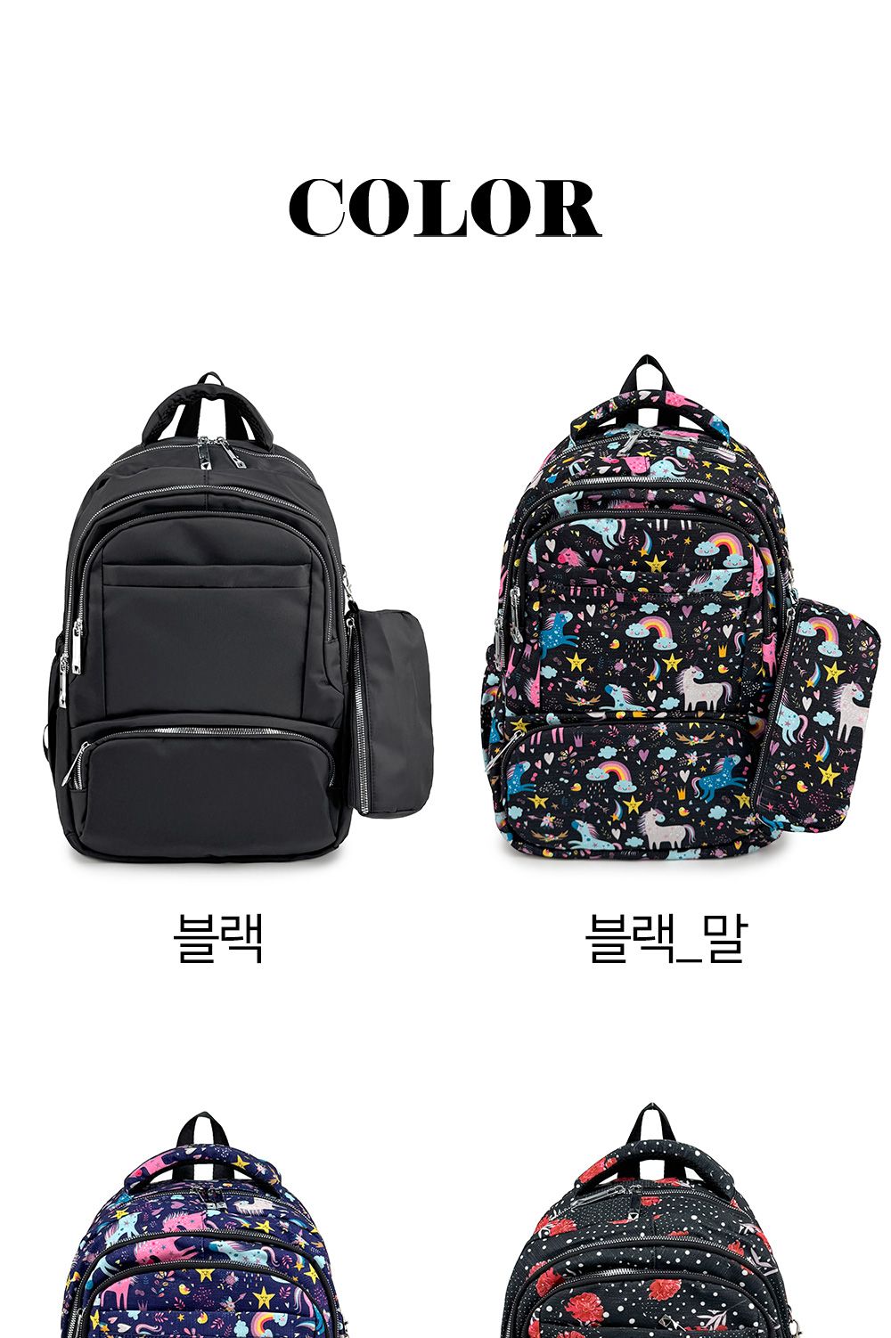 가벼운 패션 패턴 캐주얼 백팩 SN 7253 책가방 프린트배낭 캐주얼가방 학생가방 학생백팩 학원가방