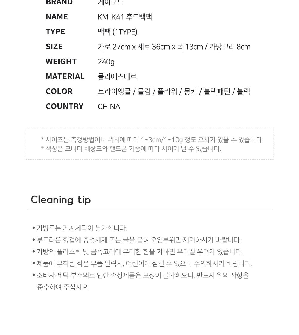KM_K41 후드백팩 후드백팩 학생백팩 패션백팩 가방 백팩 책가방 학교가방 학교백팩 캐주얼백팩 케주얼백팩