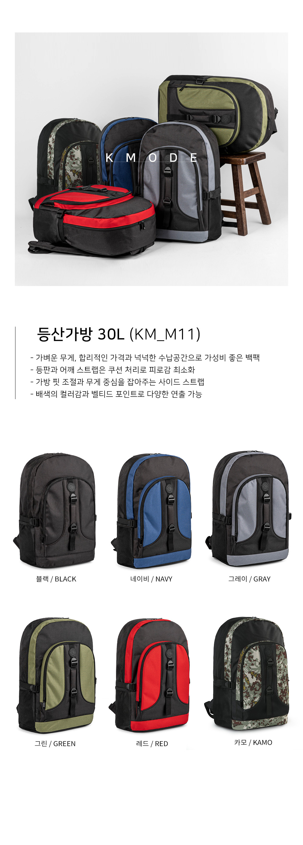 KM_M11 등산가방 30리터 배낭 가방 등산배낭 패션배낭 등산가방 백팩 등산백팩 여행배낭 캠핑가방 여행가방 여행백팩 레저용가방 캠핑용가방