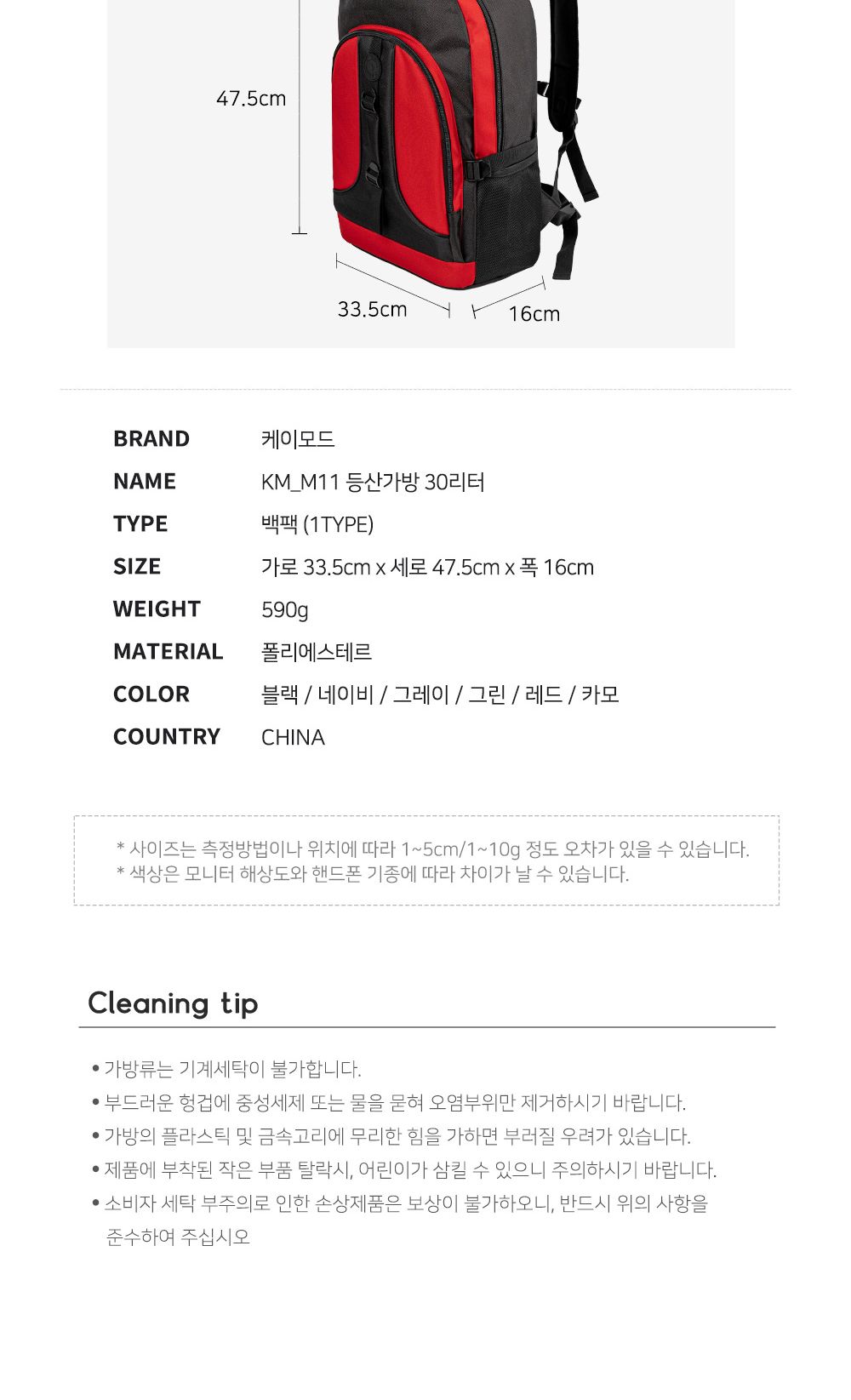 KM_M11 등산가방 30리터 배낭 가방 등산배낭 패션배낭 등산가방 백팩 등산백팩 여행배낭 캠핑가방 여행가방 여행백팩 레저용가방 캠핑용가방