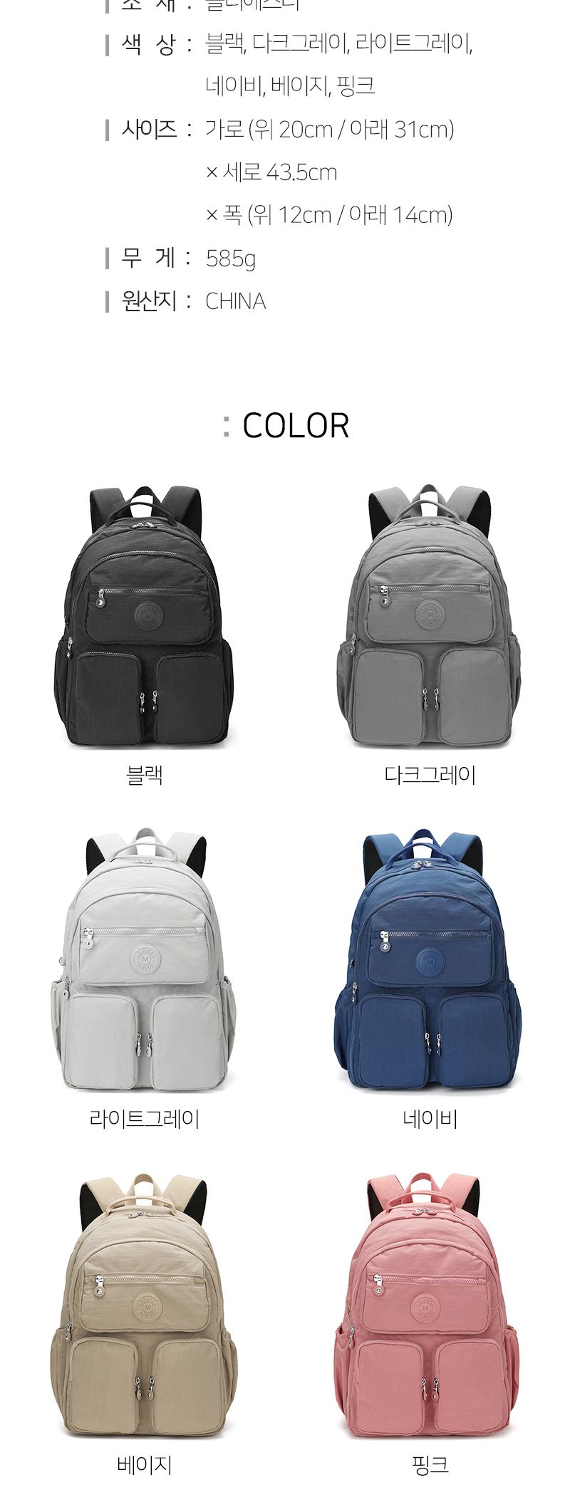 캐주얼 데일리 백팩 DKMI_8765 여성백팩 남성백팩 책가방 캐주얼가방 남여공용가방 학원가방