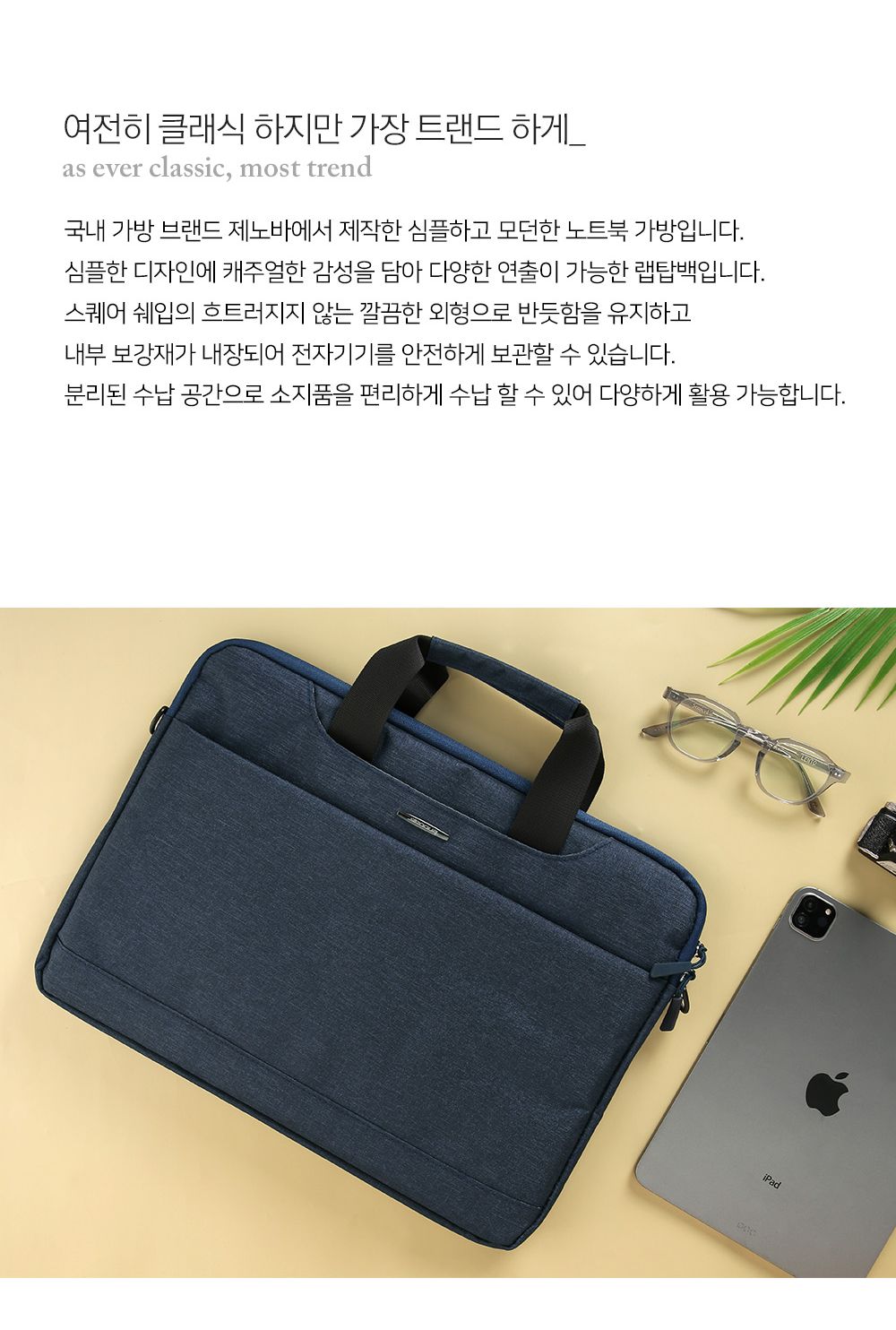 GE_805 노트북가방/클래식노트북가방/제노바노트북가방/캐주얼노트북가방/노트북백/노트북크로스백/노트북