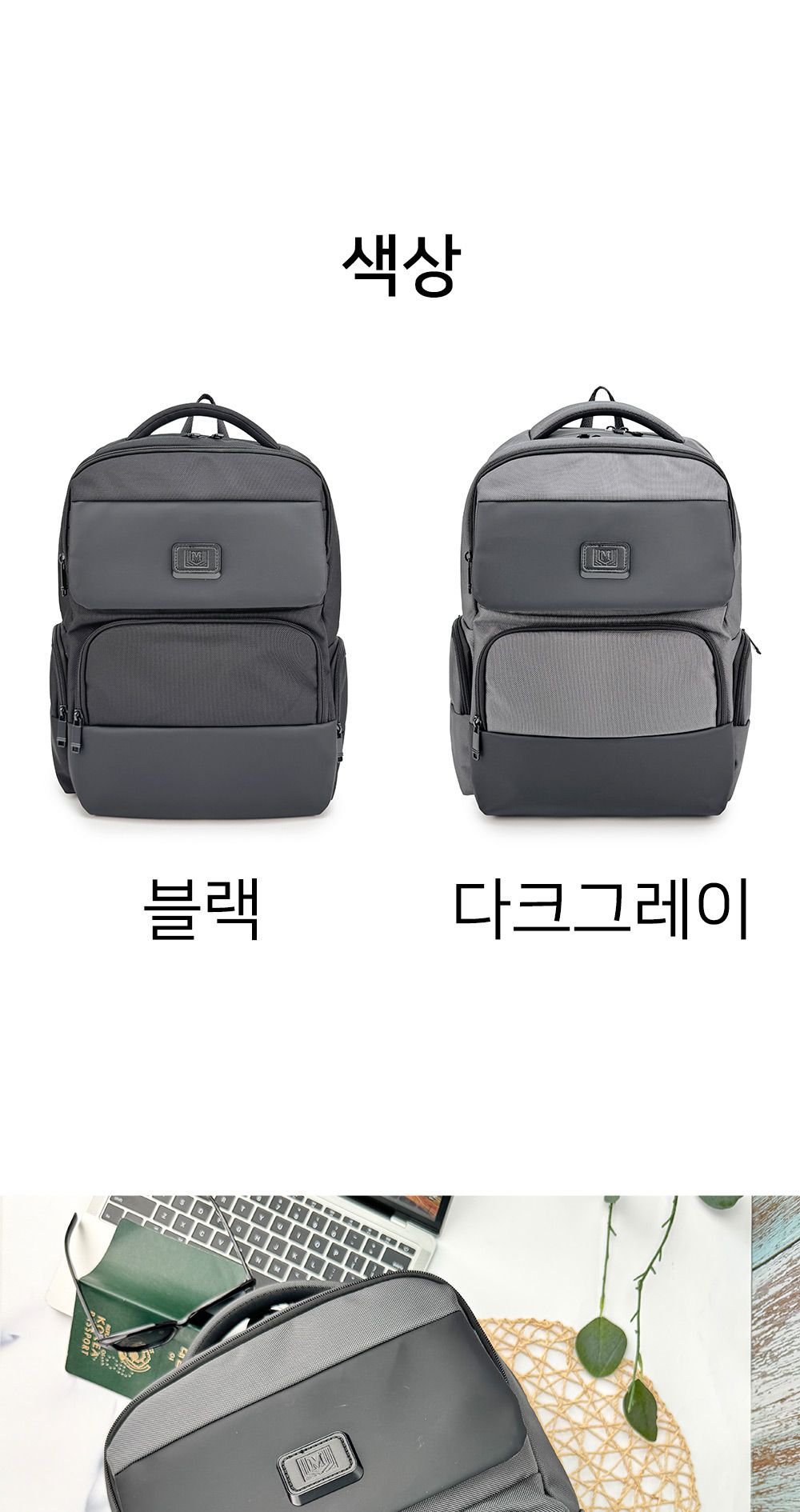 신학기 캐주얼 노트북 가방 학생 백팩 DKMO_J001 출근가방 회사가방 책가방 출근배낭 캐주얼가방 남여공용가방