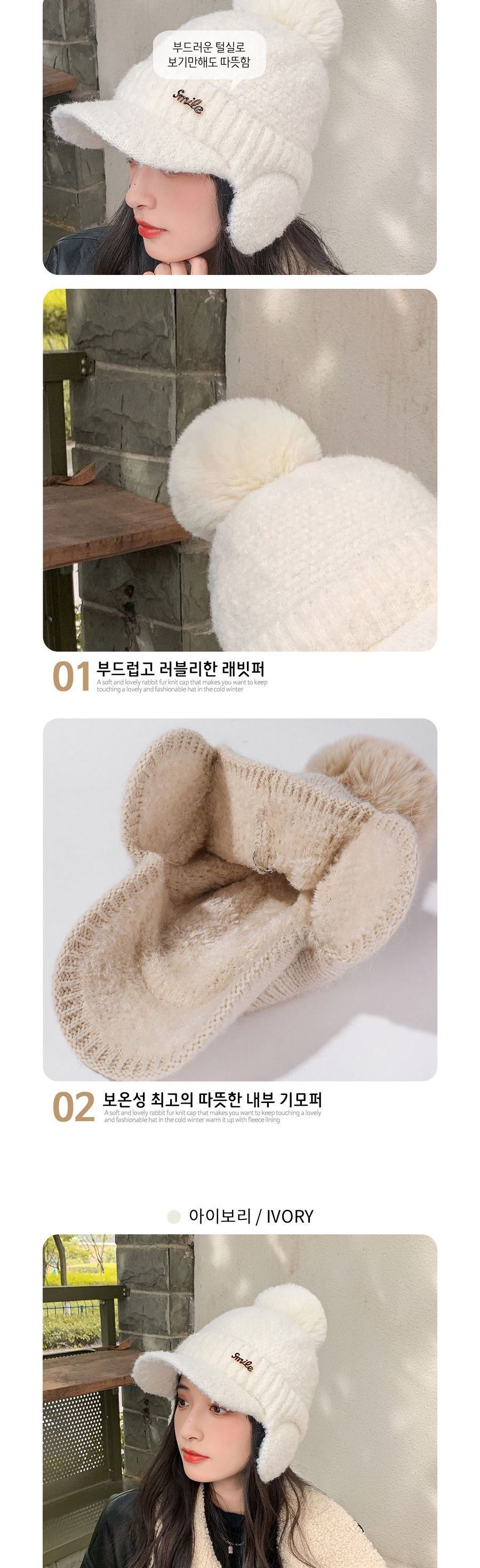 스마일 이어캡 방울 비니 ELM-147 캡비니 방울비니 패션모자 니트모자 비니 니트비니 비니모자 모자 패션비니 패션비니모자