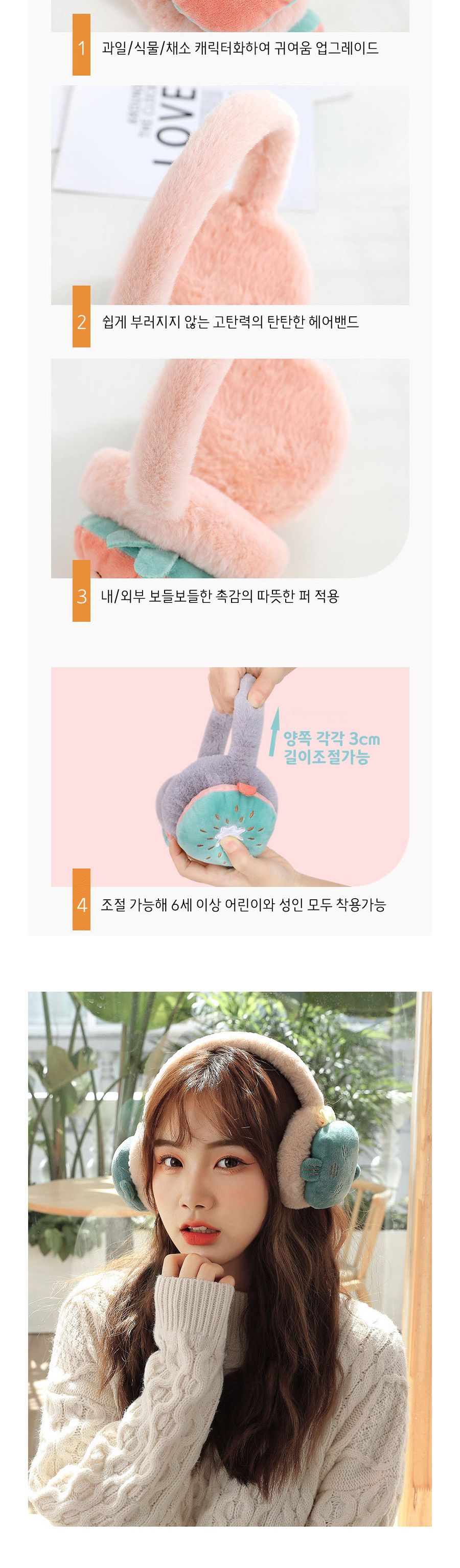 캐릭터 이어 머프 ELS-043 겨울귀마개 귀마개 털귀마개 방한용귀마개 이어머프 캐릭터귀마개 방한귀마개 방한털귀마개 겨울용귀마개 귀마개머리띠