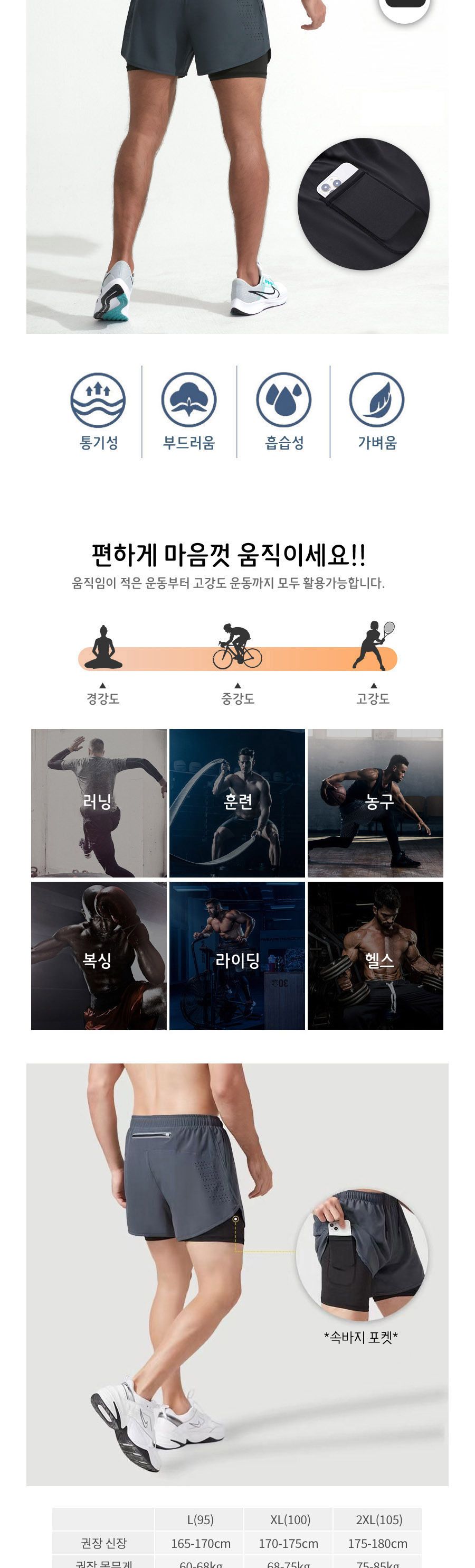 속바지 일체형 스포츠 3부 팬츠 ELC-2010 운동팬츠 속바지일체형3부팬츠 속바지3부팬츠 3부팬츠 트레이닝반바지 트레이닝하의 트레이닝복팬츠 트레이닝복반바지 운동반바지 트레이닝복