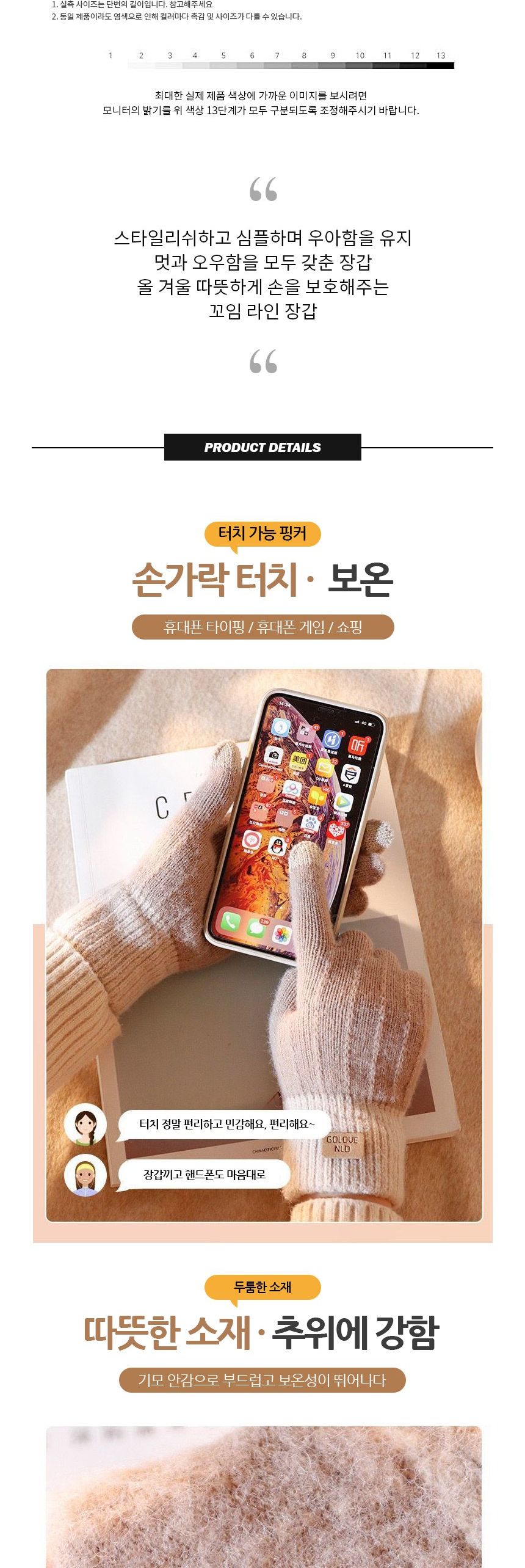 배색 밴딩 꼬임 라인 터치 장갑 URD-273 컬러배색장갑 니트장갑 터치니트장갑 장갑 겨울장갑 방한장갑 폰장갑 핸드폰장갑 방한폰장갑 방한용장갑 디자인장갑 스마트장갑 휴대폰장갑