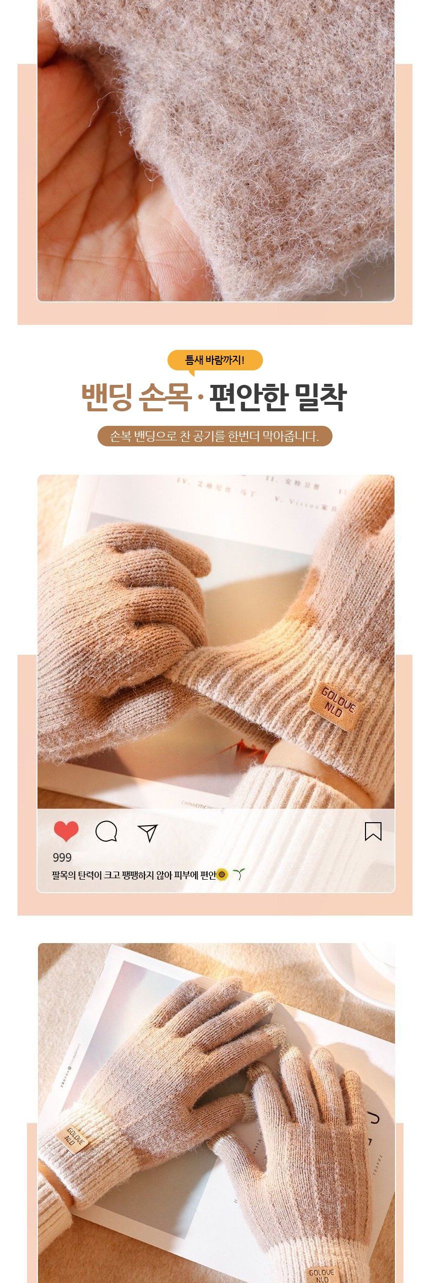 배색 밴딩 꼬임 라인 터치 장갑 URD-273 컬러배색장갑 니트장갑 터치니트장갑 장갑 겨울장갑 방한장갑 폰장갑 핸드폰장갑 방한폰장갑 방한용장갑 디자인장갑 스마트장갑 휴대폰장갑