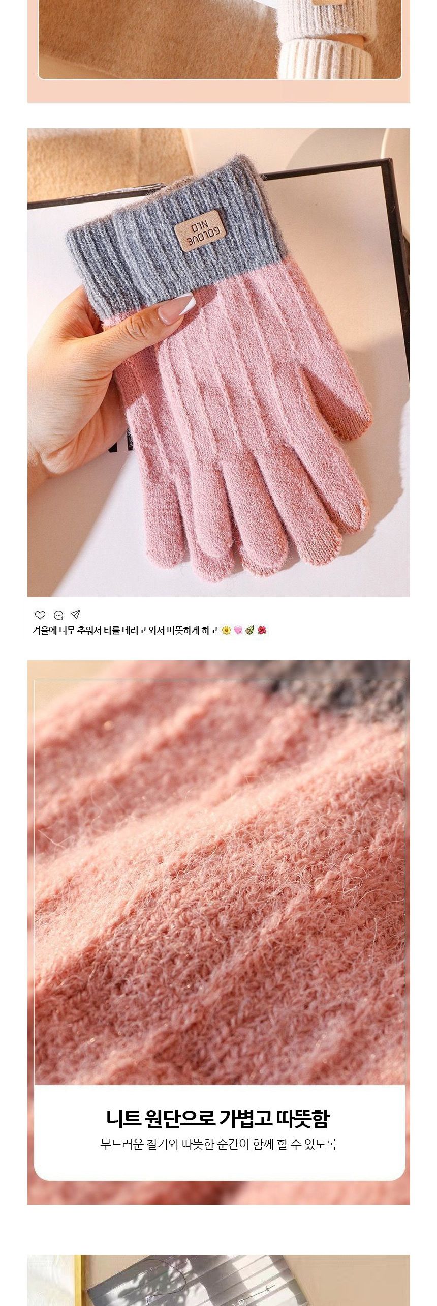 배색 밴딩 꼬임 라인 터치 장갑 URD-273 컬러배색장갑 니트장갑 터치니트장갑 장갑 겨울장갑 방한장갑 폰장갑 핸드폰장갑 방한폰장갑 방한용장갑 디자인장갑 스마트장갑 휴대폰장갑