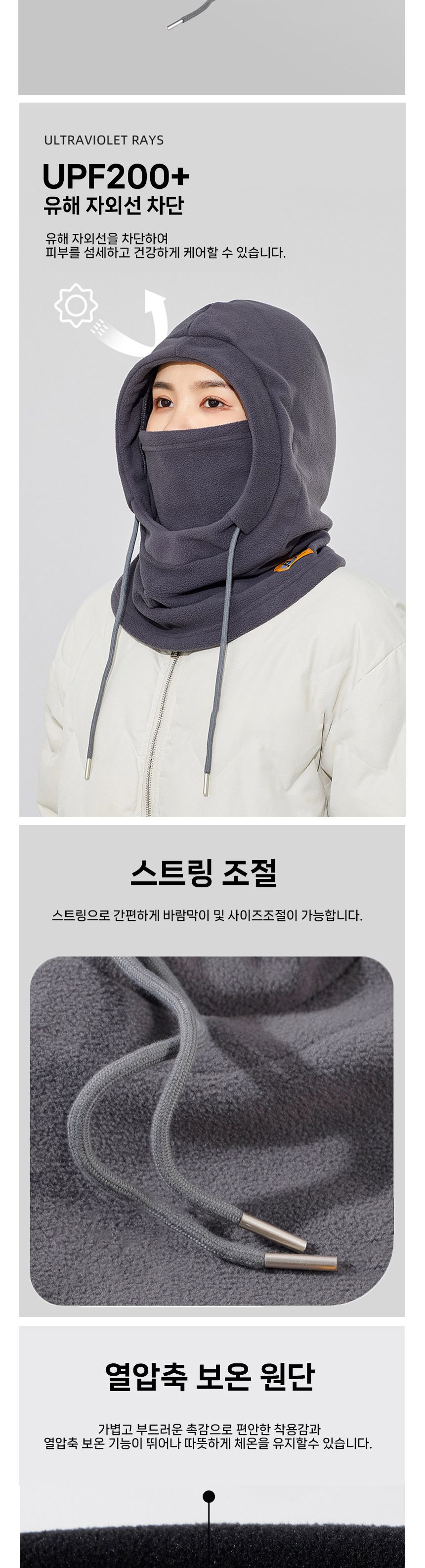 방한 바라클라바 넥워머 마스크 LM-0206 넥워머 복면 방한복면 겨울복면 겨울마스크 골프워머 골프넥워머 골프목토시 목토시 머플러 스키넥워머 스키목토시 털넥워머 뽀글이워머 겨울목토시 겨울넥워머